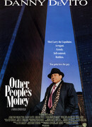 Чужие деньги