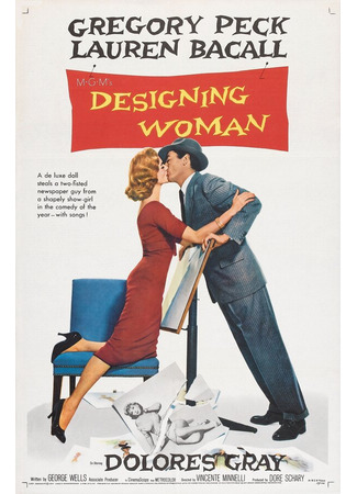 кино Модельерша (Designing Woman) 29.02.24