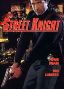 Уличный рыцарь