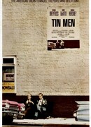 Алюминиевые человечки