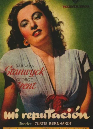 Моя репутация