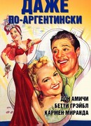 Даже по-аргентински