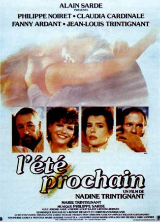 Будущее лето