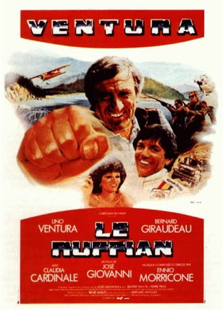 кино Богач (Le ruffian) 29.02.24