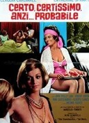 Возможно, само собой