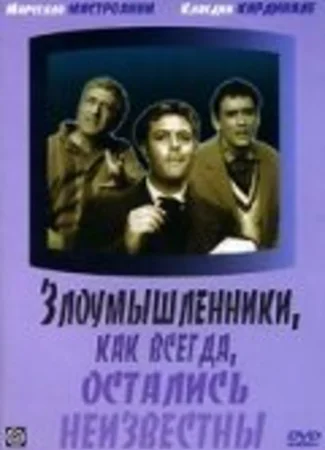 Злоумышленники, как всегда, остались неизвестны