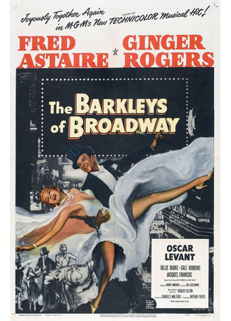 кино Парочка Баркли с Бродвея (The Barkleys of Broadway) 29.02.24