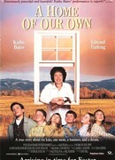 Наш собственный дом