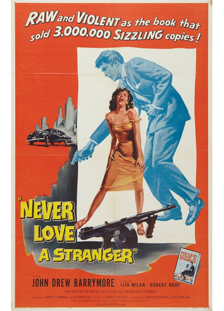 кино Никогда не люби незнакомца (Never Love a Stranger) 29.02.24