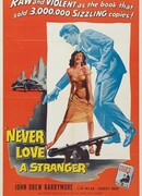 Никогда не люби незнакомца