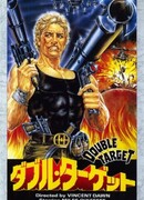 Двойная мишень