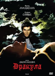Дракула (1979)