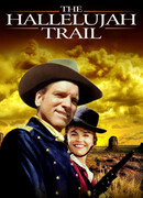 Тропа Аллилуйя