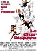 Незабвенная