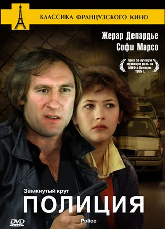 Полиция