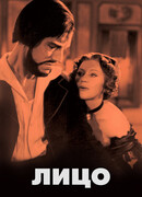 Лицо
