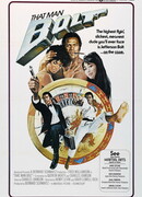 Человек-молния