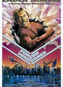 Вынужденная месть