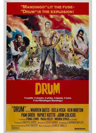 кино Барабан (Drum) 29.02.24