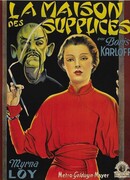 Маска Фу Манчу