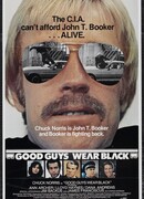 Черные тигры