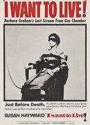 Я хочу жить!