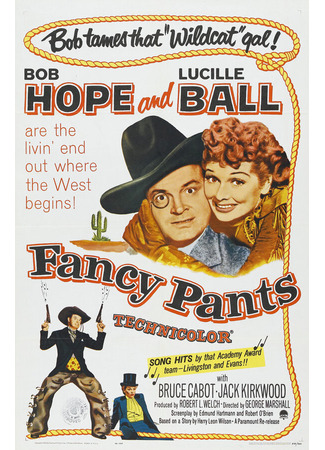 кино Модные штаны (Fancy Pants) 29.02.24