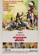 Последний подвиг