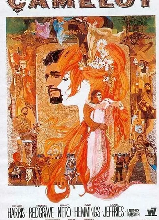 Камелот