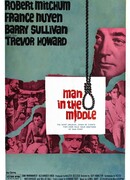 Человек посередине