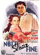 Преследуемый