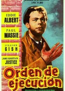 Приказы убивать