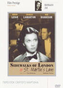 Переулок святого Мартина