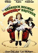 Приключения хитроумного брата Шерлока Холмса