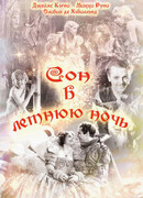 Сон в летнюю ночь (1935)
