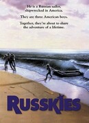 Русские