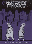 Уступи место завтрашнему дню