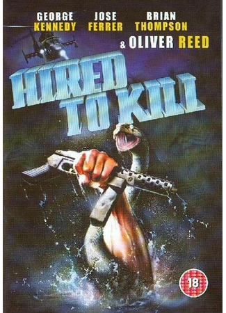 кино Нанятые для убийства (Hired to Kill) 29.02.24
