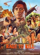 Страшное желание убивать