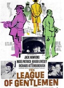 Лига джентльменов
