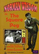 Мистер Питкин в тылу врага