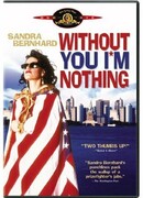 Без тебя я — ничто