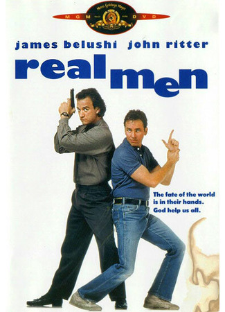 кино Настоящие мужчины (Real Men) 29.02.24