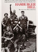 Высота «Гамбургер»