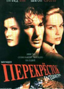 Перекресток