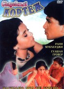 Свадебный кортеж