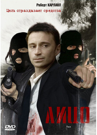 кино Лицо (Face) 29.02.24