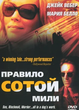 Неверный