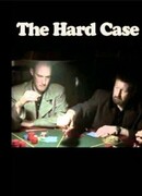 Трудное дело