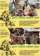 Назови пароль!